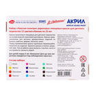 Краска акриловая, набор 12 цветов × 15 мл, «Я - Художник!», глянцевые - Фото 11