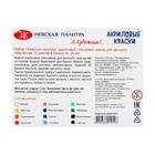 Краска акриловая, набор 12 цветов × 15 мл, «Я - Художник!», глянцевые - Фото 3