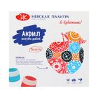 Краска акриловая, набор 16 цветов × 15 мл, «Я - Художник!», глянцевые - Фото 2
