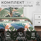 Постельное белье "Этель" 2 сп Colored tropics (вид2) 175*215 см, 200*220 см, 70*70 см - 2 шт - фото 16542205