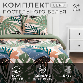 Постельное белье "Этель" Евро Colored tropics (вид2) 200*217 см, 240*220 см, 70*70 см - 2 шт 6771590