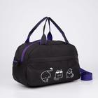 Сумка спортивная на молнии, наружный карман, длинный ремень, цвет чёрный/фиолетовый - фото 5018719