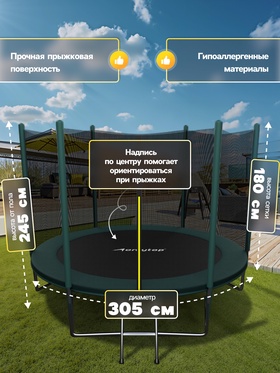 Батут ONLITOP, d=305 см, высота сетки 173 см, зелёный