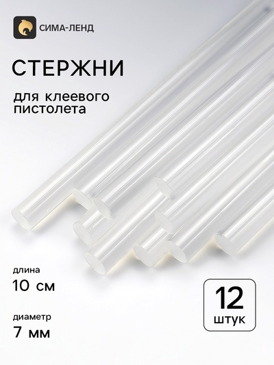 Клей для клеевого пистолета в стержнях прозрачный d=7 мм l=10 см (набор 12 шт.)