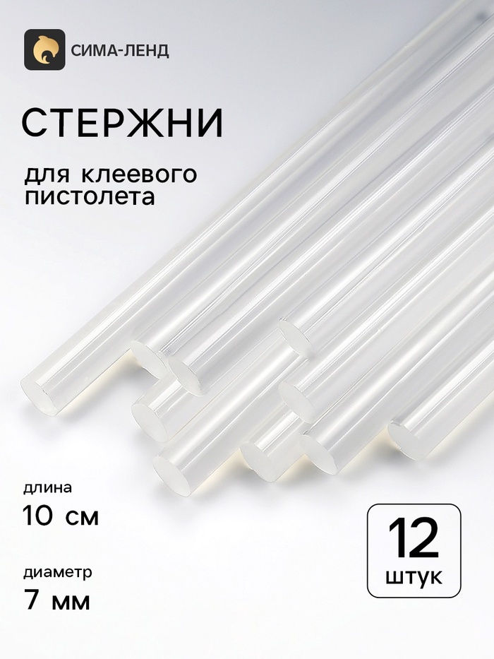 Клей для клеевого пистолета в стержнях прозрачный d=7 мм l=10 см (набор 12 шт.) - Фото 1