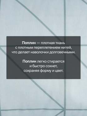Комплект наволочек «Этель» Line art (вид 1), 50×70 см, 2 шт., поплин, хлопок 100%