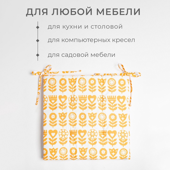 Сидушка на стул Этель Yellow garden 42х42см, 100% хлопок, 190 г/м2 - фото 1907243931