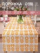 Дорожка на стол «Этель» Yellow garden 40×149 см, 100% хлопок, саржа 190 г/м², белая/жёлтая - Фото 1