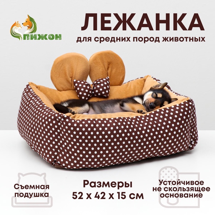 Лежанка «Милаш», 52×42×15, рогожа, плюш, бежево-коричневая - Фото 1