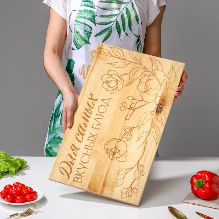 Доска разделочная «Для самых вкусных блюд», массив сосны, 50 × 30 × 2 см - Фото 1