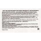 Крем для рук Jigott увлажняющий, с экстрактом манго, 100 мл - Фото 3