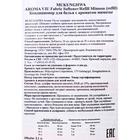 Кондиционер для белья Mukunghwa Aroma Viu "Золотая мимоза", антибактериальный, 2.1 л - фото 86037