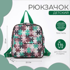 Рюкзак детский на молнии, наружный карман, цвет зелёный - Фото 1