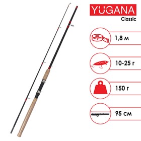 Спиннинг YUGANA Classic, длина 1.8 м, тест 10-25 г