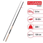 Спиннинг YUGANA Classic, длина 2.4 м, тест 10-25 г - фото 319876896