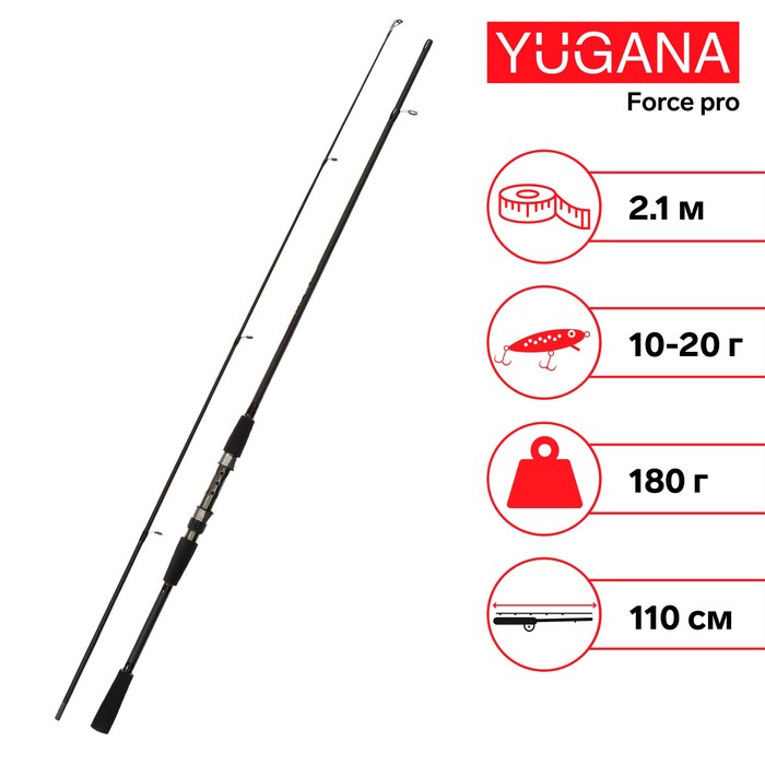 Спиннинг YUGANA Force pro, длина 2.1 м, тест 10-20 г - Фото 1