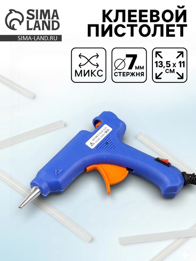 Клеевой пистолет, 50/60Hz, сетевой, диаметр стержня - 7 мм, МИКС