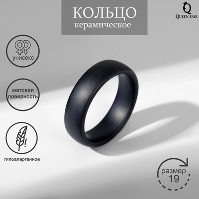 Кольцо керамика «Линия», чёрное, матовое, 19 размер