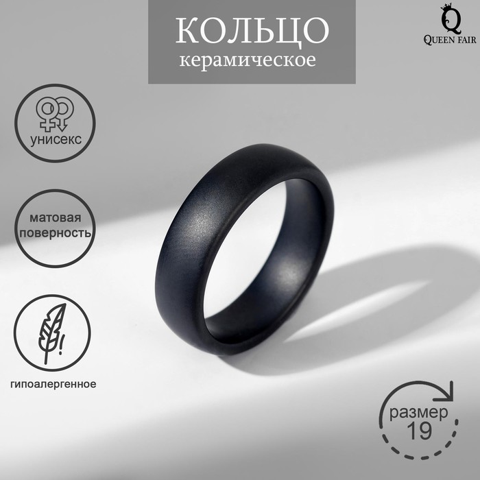 Кольцо керамика «Линия», чёрное, матовое, 19 размер - Фото 1