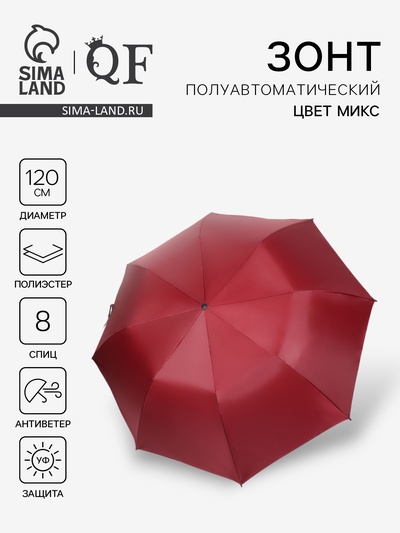 Зонт полуавтоматический «Кромка», 3 сложения, 8 спиц, R=60/70 см, d=120 см, МИКС