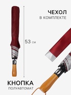 Зонт полуавтоматический «Кромка», 3 сложения, 8 спиц, R=60/70 см, d=120 см, МИКС - Фото 2