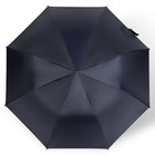 Зонт полуавтоматический «Кромка», 3 сложения, 8 спиц, R = 60 см, цвет МИКС - Фото 13
