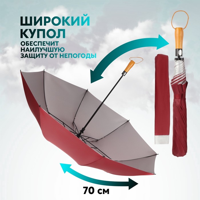 Зонт полуавтоматический «Кромка», 3 сложения, 8 спиц, R = 60 см, цвет МИКС - фото 1905795152