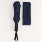 Зонт автоматический «Lanford», 3 сложения, 12 спиц, R = 53/60 см, D = 120 см, цвет тёмно-синий - фото 11831356