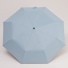 Зонт автоматический «Пастель», ветроустойчивый, 3 сложения, 8 спиц, R = 48 см, цвет МИКС - Фото 7