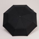 Зонт автоматический «Пастель», ветроустойчивый, 3 сложения, 8 спиц, R = 48 см, цвет МИКС - Фото 8