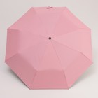Зонт автоматический «Пастель», ветроустойчивый, 3 сложения, 8 спиц, R = 48 см, цвет МИКС - Фото 9
