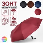 Зонт автоматический «Colors», ветроустойчивый, 3 сложения, 8 спиц, R = 48 см, цвет МИКС - фото 9276998