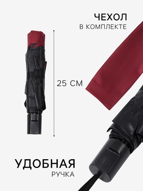 Зонт механический «Однотонный», ветроустойчивый, 4 сложения, 8 спиц, R=48/55 см, d=96 см, МИКС