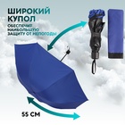 Зонт механический «Однотонный», ветроустойчивый, 4 сложения, 8 спиц, R = 48 см, цвет МИКС - Фото 3