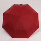 Зонт автоматический «Спектр», ветроустойчивый, 3 сложения, 8 спиц, R = 48 см, цвет МИКС - Фото 2