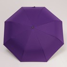 Зонт автоматический «Спектр», ветроустойчивый, 3 сложения, 8 спиц, R = 48 см, цвет МИКС - Фото 6