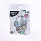 Воздушные шары, букет «Хвалебный», набор 6 шт. 6961169