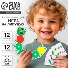 Игра на липучках «Гусеница», повтори по образцу - Фото 1