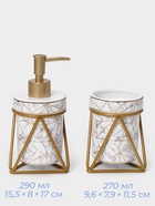 Аксессуары для ванной SAVANNA «Геометрика», 3 предмета, мыльница, дозатор для мыла 290 мл, стакан, белые - Фото 2