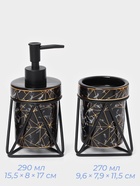 Аксессуары для ванной SAVANNA «Геометрика», 3 предмета, мыльница, дозатор для мыла 290 мл, стакан, чёрные - Фото 2
