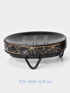 Аксессуары для ванной SAVANNA «Геометрика», 3 предмета, мыльница, дозатор для мыла 290 мл, стакан, чёрные - Фото 3