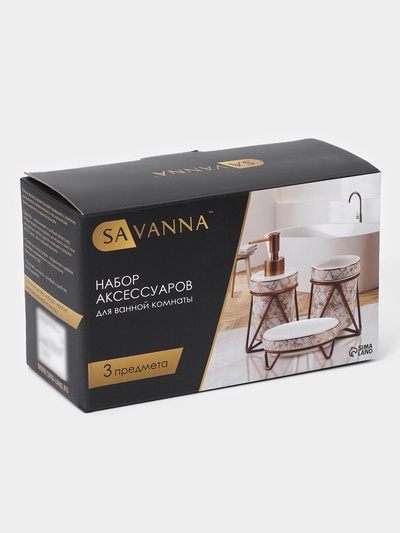 Аксессуары для ванной SAVANNA «Геометрика», 3 предмета, мыльница, дозатор для мыла 290 мл, стакан, чёрные