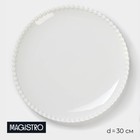 Тарелка фарфоровая обеденная Magistro «Лакомка», d=30 см, цвет белый - фото 299127554