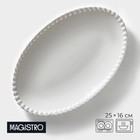 Блюдо фарфоровое овальное Magistro «Лакомка», 25×16×1,5 см, цвет белый - фото 3024616