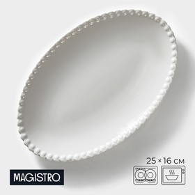 Блюдо фарфоровое овальное Magistro «Лакомка», 25×16×1,5 см, цвет белый