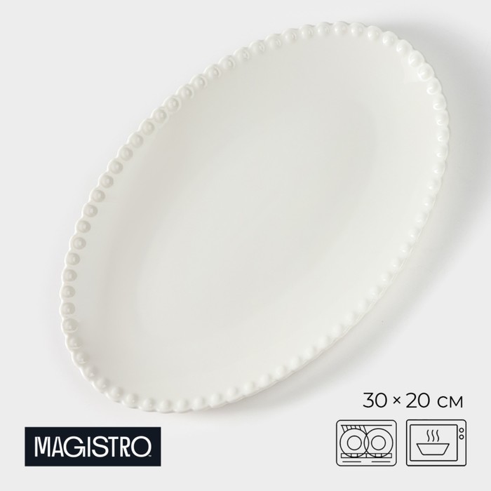 Блюдо фарфоровое овальное Magistro «Лакомка», 30×20×1,5 см, цвет белый - Фото 1