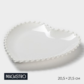 Тарелка фарфоровая Magistro «Сердце», d=20,5 см, цвет белый