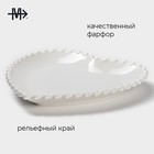 Тарелка Magistro «Сердце», 20.5×21×2.5 см, фарфор, белая - Фото 2