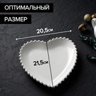 Тарелка Magistro «Сердце», 20.5×21×2.5 см, фарфор, белая - Фото 3