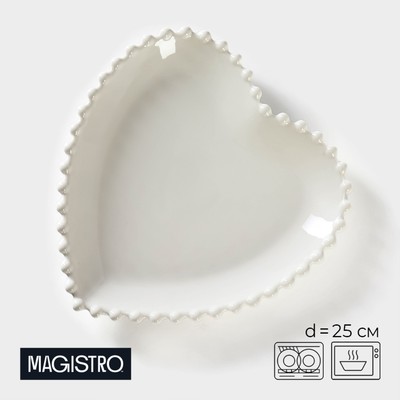 Тарелка фарфоровая Magistro «Сердце», d=25 см, цвет белый